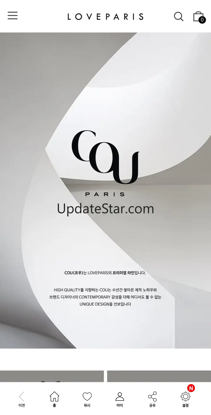 러브패리스 5.8
