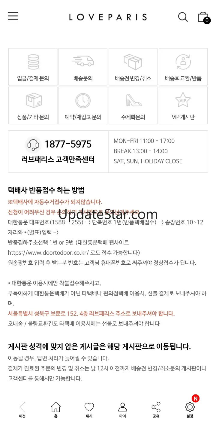 러브패리스 5.8
