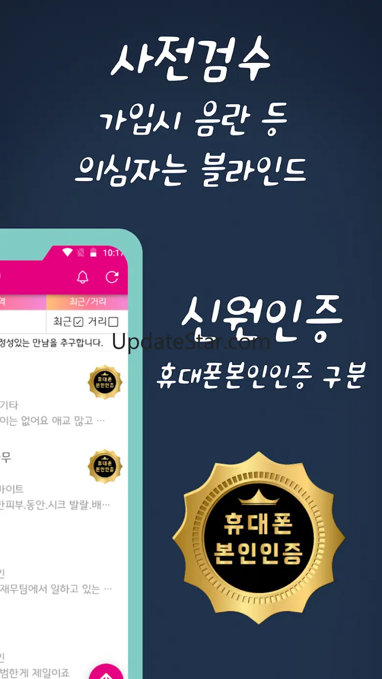 돌싱중년썸 - 돌싱 중년 소개팅 건전한 만남 돌싱/중년 0.0.74