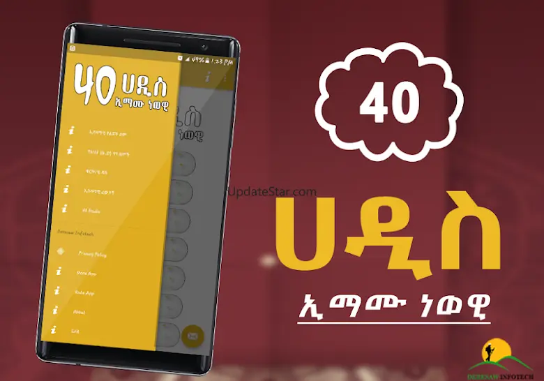 40 Arbaeena Hadis 24.0