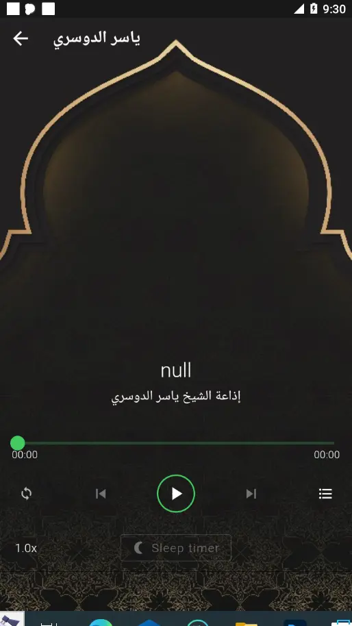 Radio Quran 2.0.0