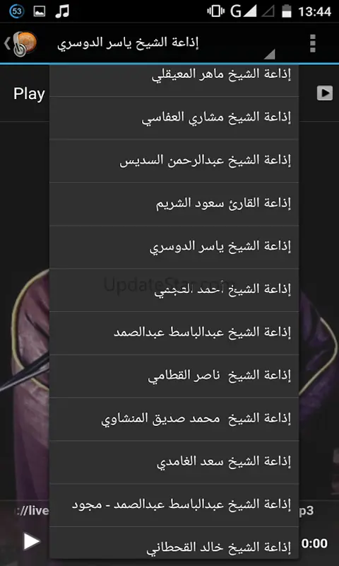 Radio Quran 2.0.0