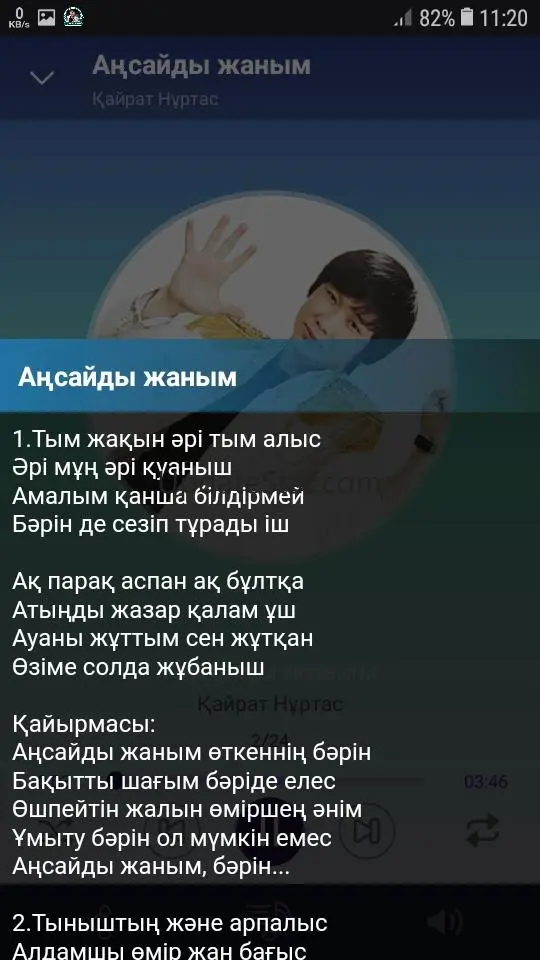 Qayrat Nurtas  qo'shiqlari