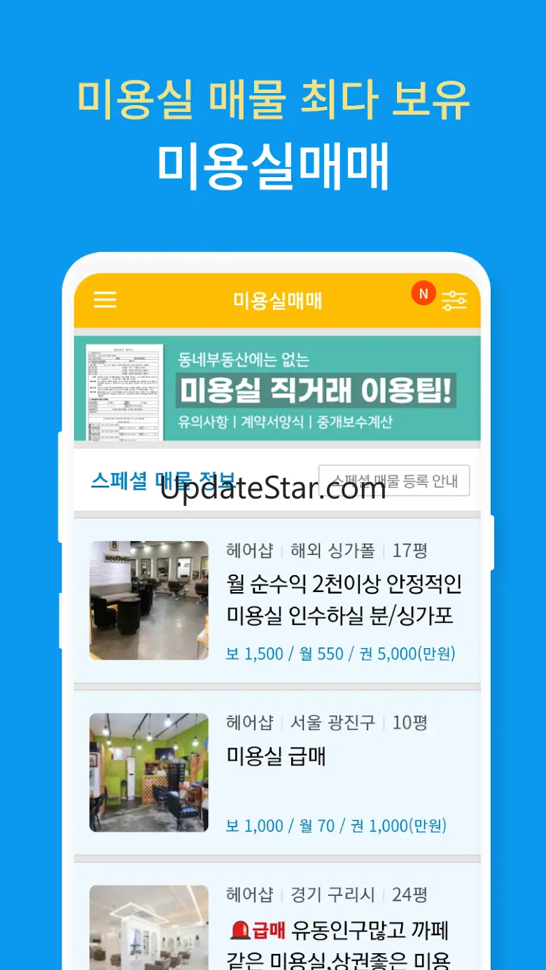 미용커플 - 대한민국 최대 미용인 커뮤니티!
