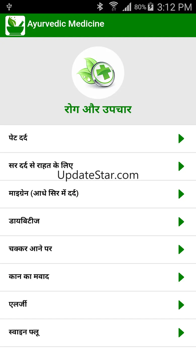 Ayurvedic Medicine 1.0