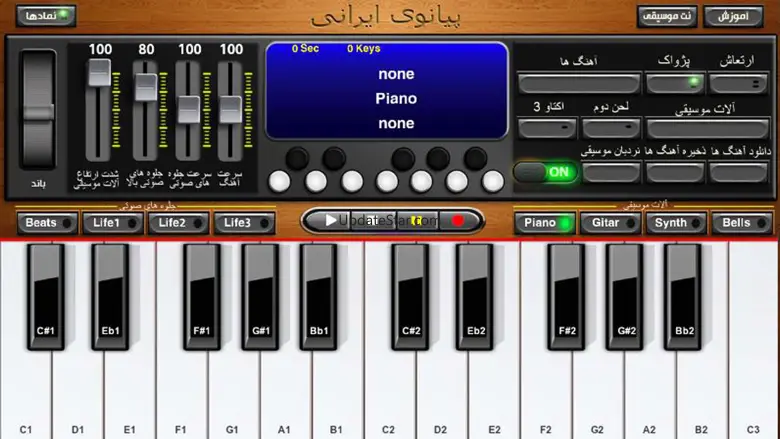 Piano Irani 1.0