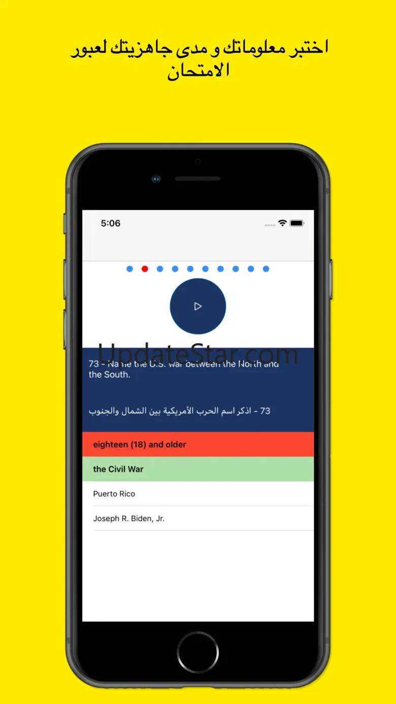 Arabic US Citizenship Test 2.0