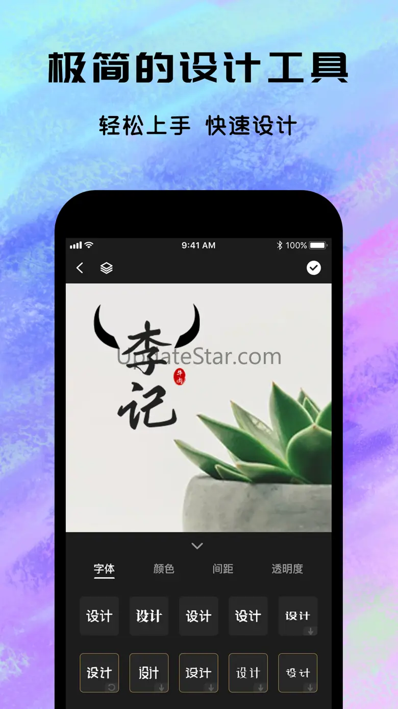 logo设计软件-商标水印设计制作app 1.3.8