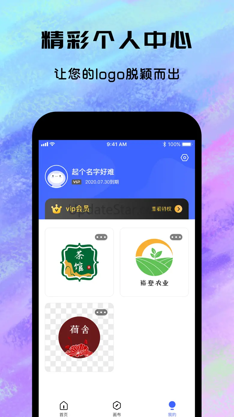 logo设计软件-商标水印设计制作app 1.3.8
