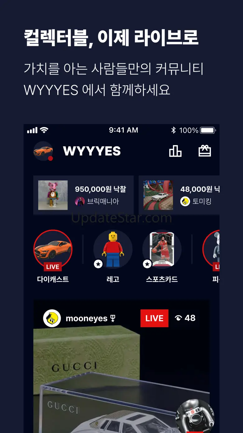 와이스: 컬렉터들의 라이브 커뮤니티, WYYYES 1.14.12