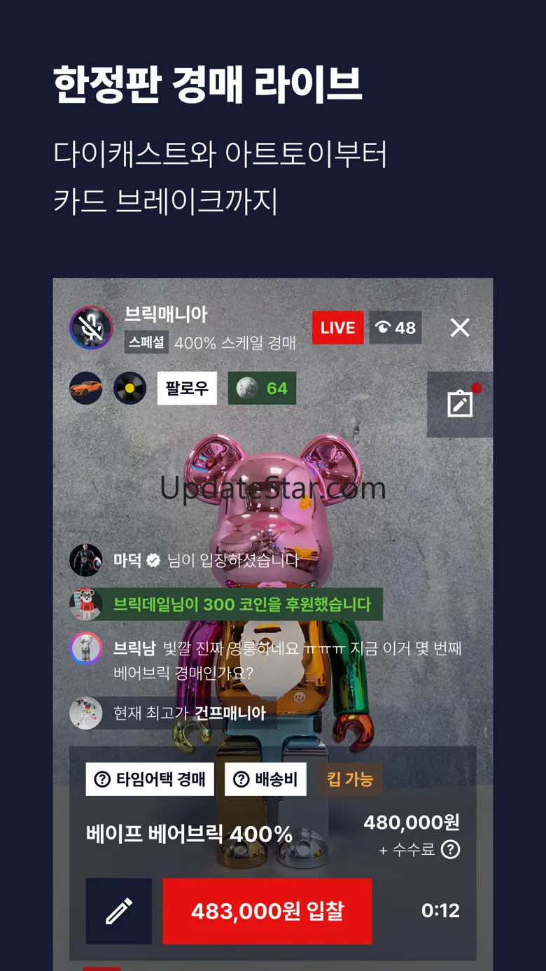 와이스: 컬렉터들의 라이브 커뮤니티, WYYYES 1.14.12