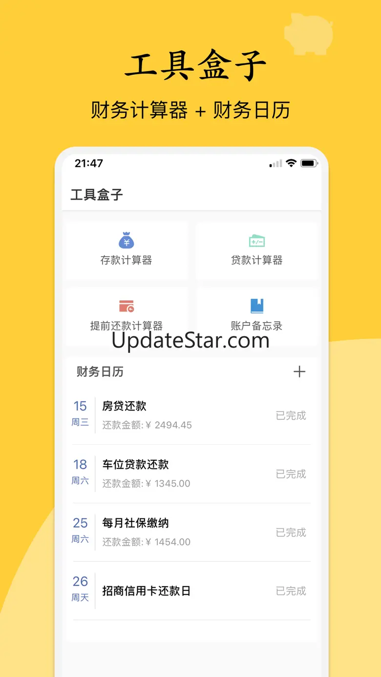 慢慢存钱-设定存钱小目标,规划存钱计划,实现攒钱的梦想 2.1.6