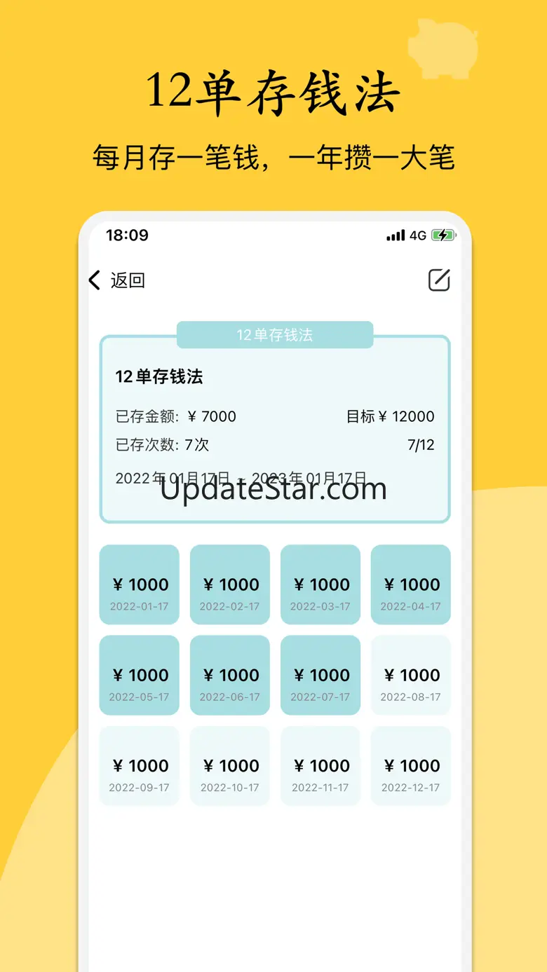 慢慢存钱-设定存钱小目标,规划存钱计划,实现攒钱的梦想 2.1.6