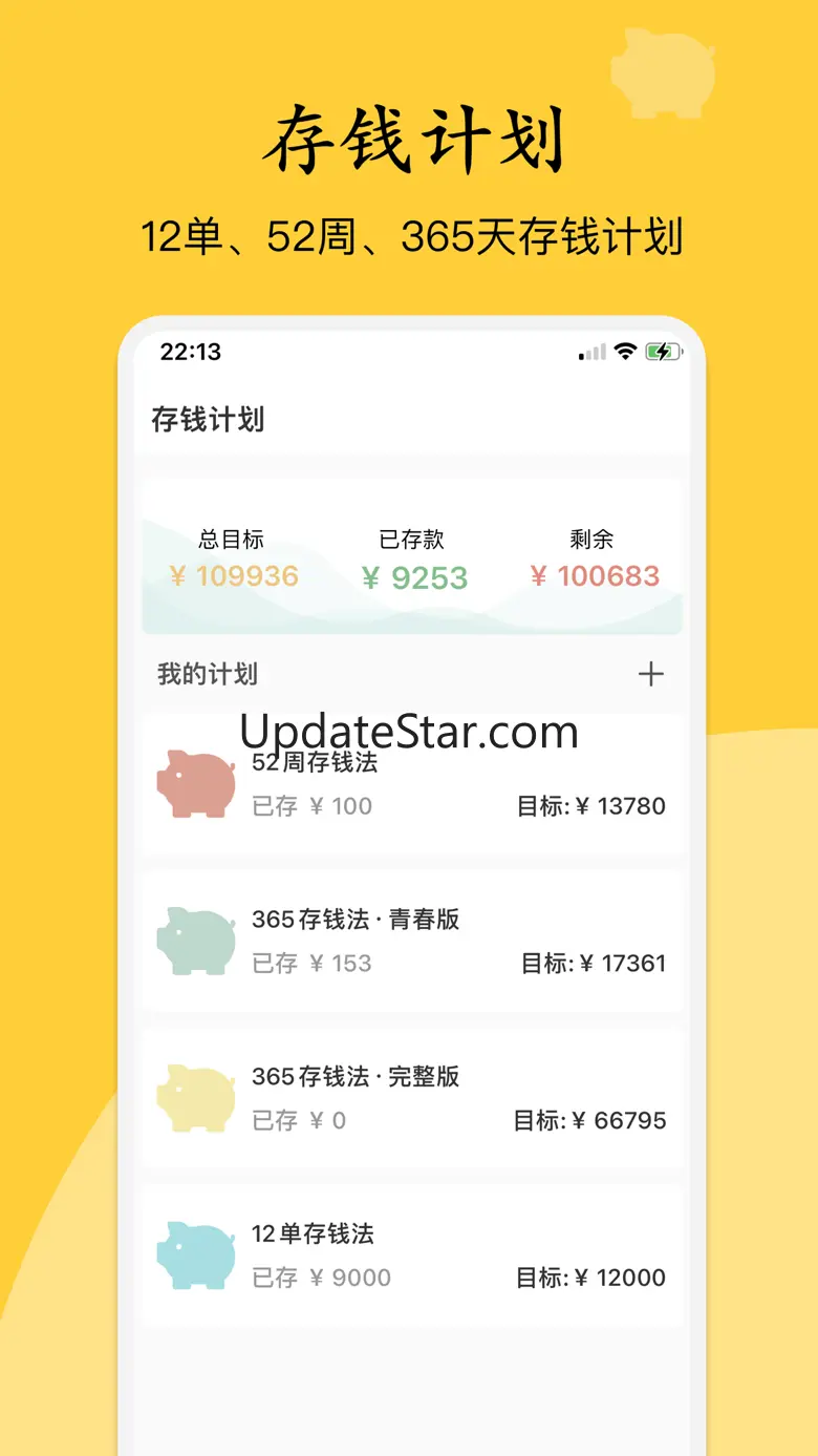 慢慢存钱-设定存钱小目标,规划存钱计划,实现攒钱的梦想 2.1.6