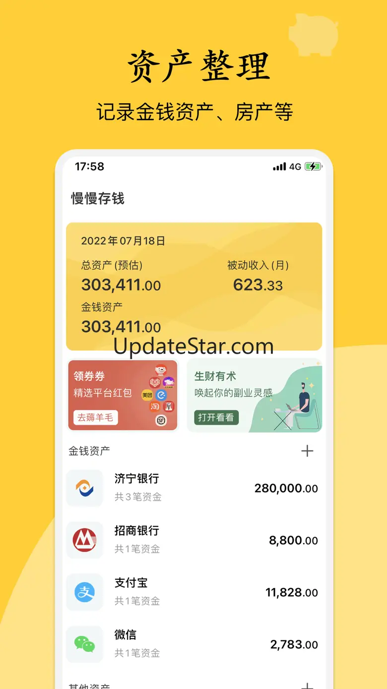 慢慢存钱-设定存钱小目标,规划存钱计划,实现攒钱的梦想 2.1.6