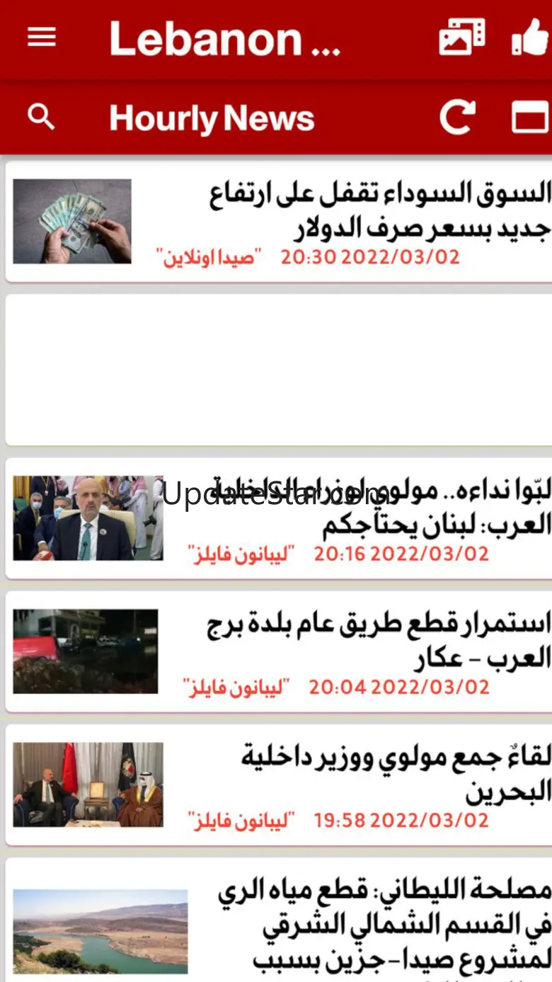 Lebanon Hourly News 50.1.0