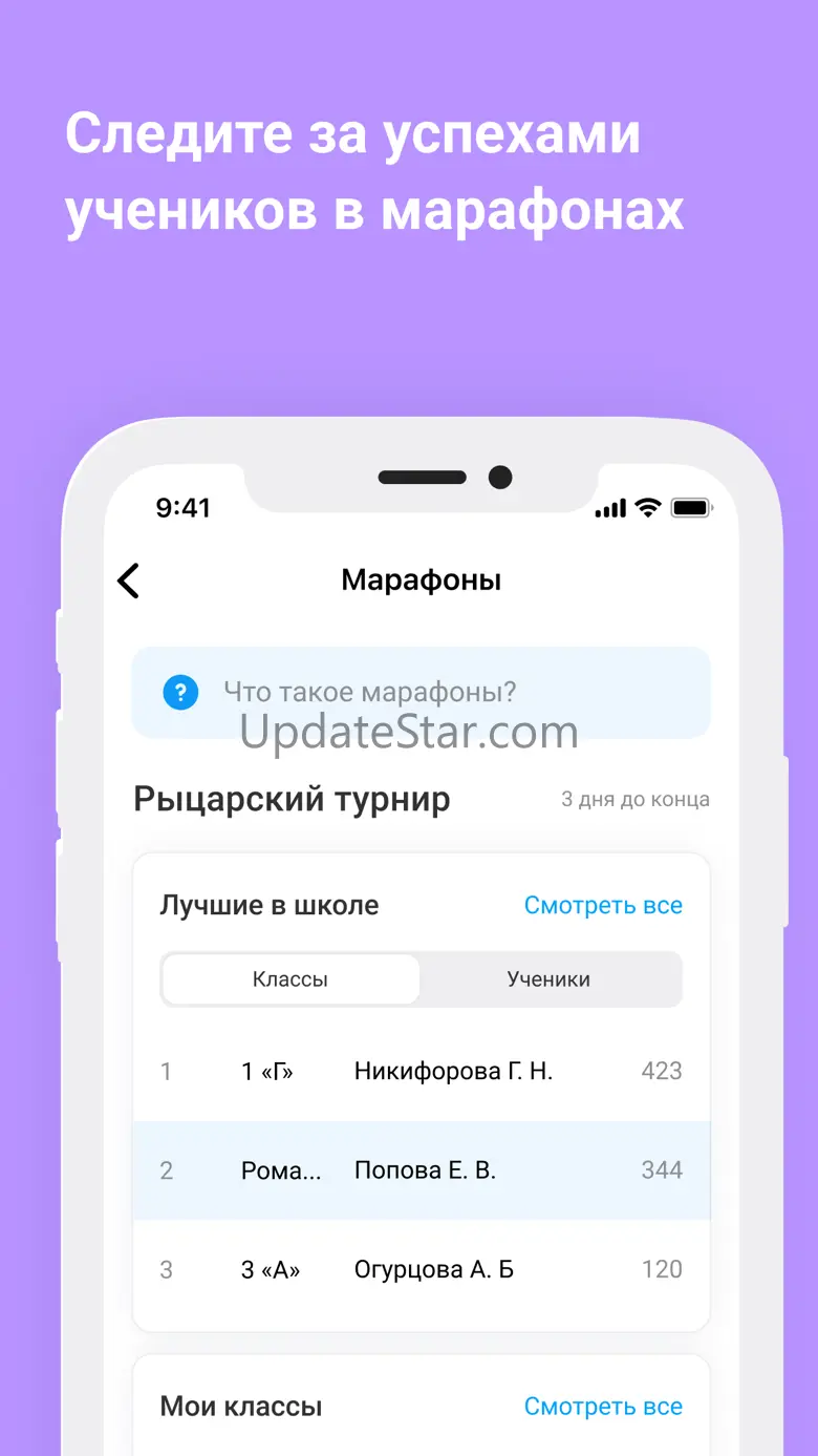 Учи.ру для учителей 1.23