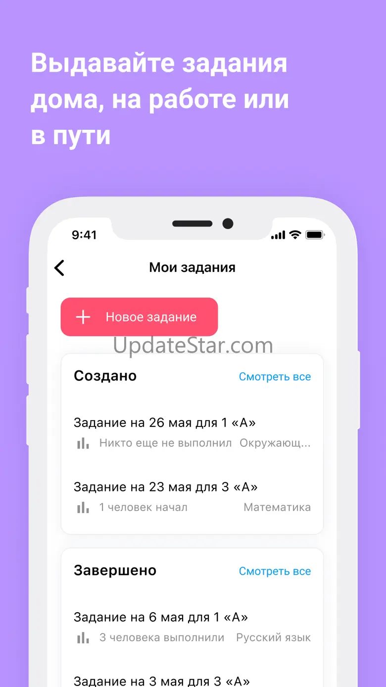 Учи.ру для учителей 1.23