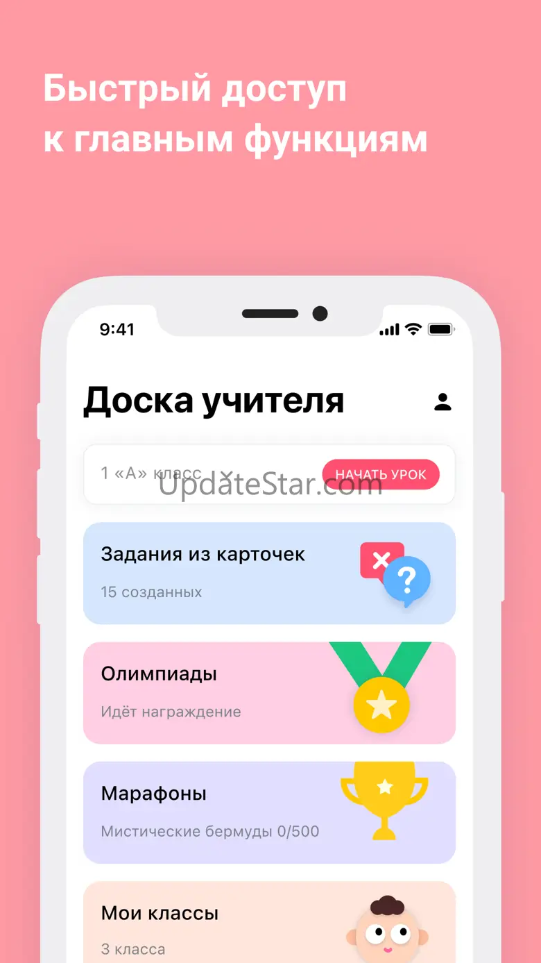Учи.ру для учителей 1.23