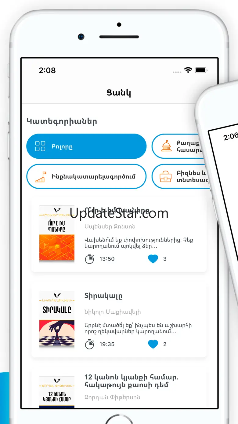 Karapp: listen&grow 1.3.4