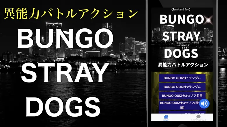 fan test for BUNGO STRAY DOGS 1.0
