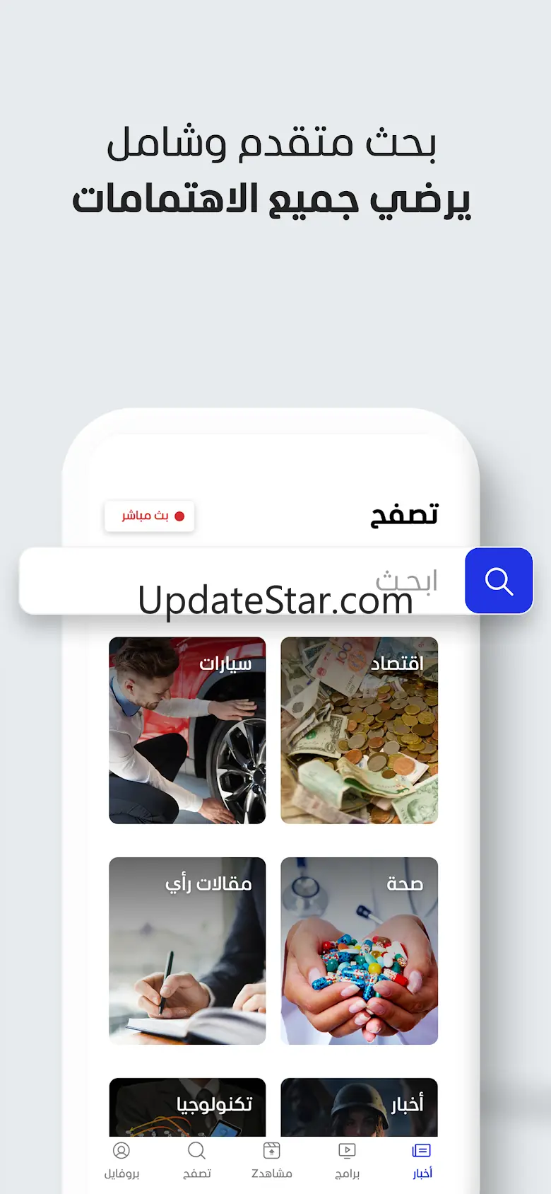 Al Mashhad 1.4.6
