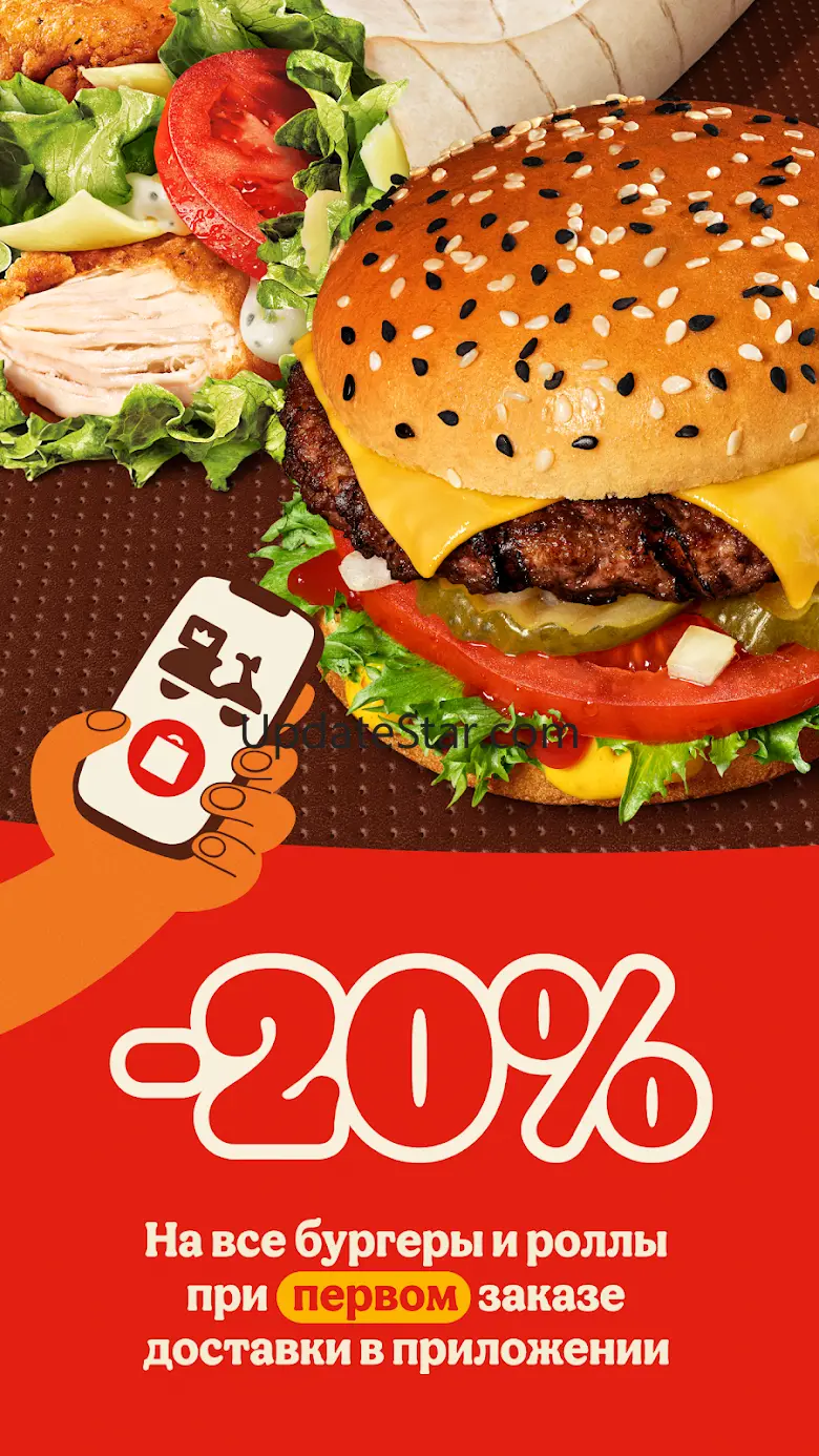 Burger King Belarus 2.2.2