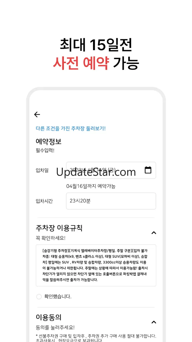 파킹박 - 주차장결제/카풀/주차장찾기/월주차/공항주차 5.860