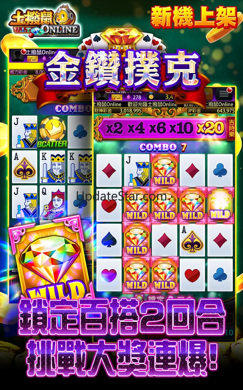 土撥鼠Online-老虎機、麻將、德撲、捕魚機、娛樂城遊戲 1.55.0.0