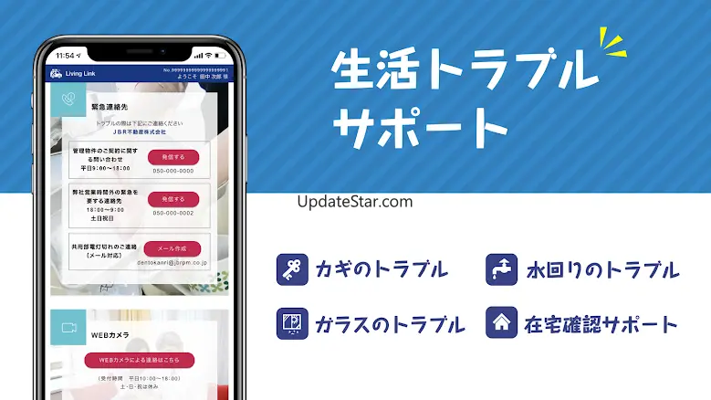 Living Link 1.25