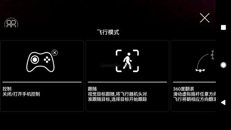 Fly Plus 4.9