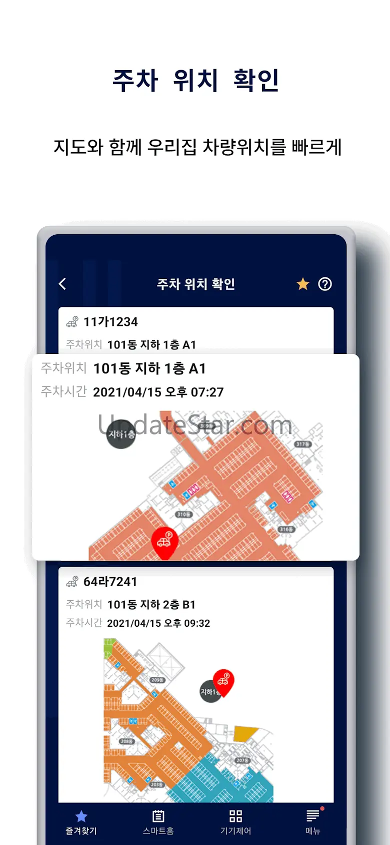 더샵 AiQ 홈 - 포스코건설 더샵 스마트 홈 2.2.12