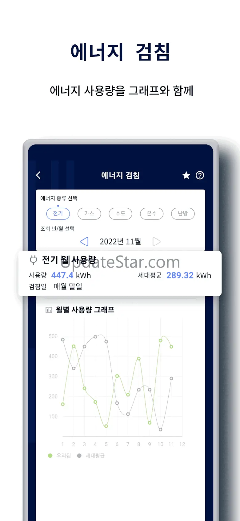 더샵 AiQ 홈 - 포스코건설 더샵 스마트 홈 2.2.12
