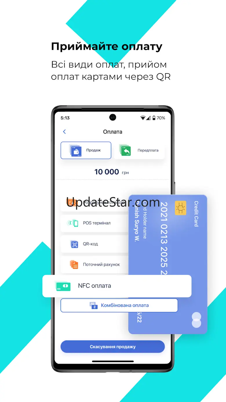 Є-ЧЕК - програмний РРО та POS 1.9.10