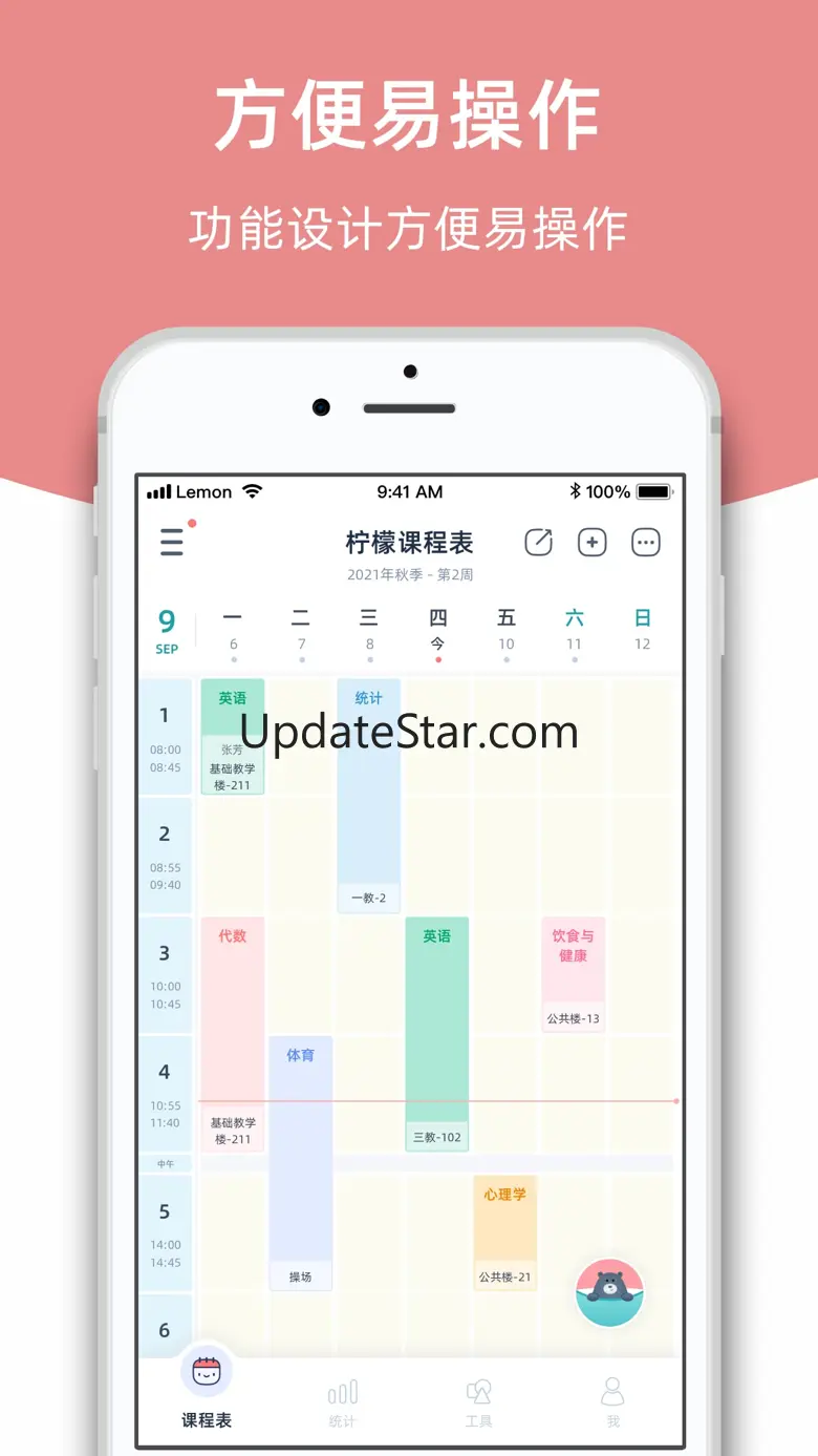 柠檬课程表-学生必备课表 2.4.2