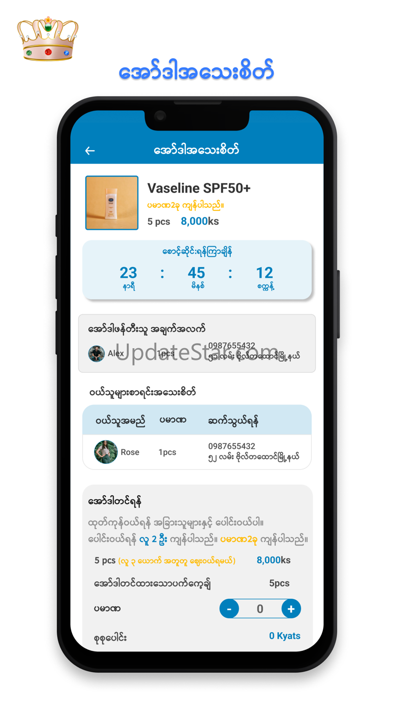 RoyalApp 3.0.2