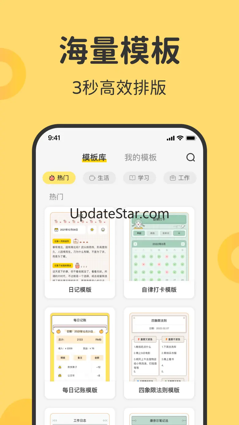 指尖笔记-语音&OCR文字识别记录 3.3