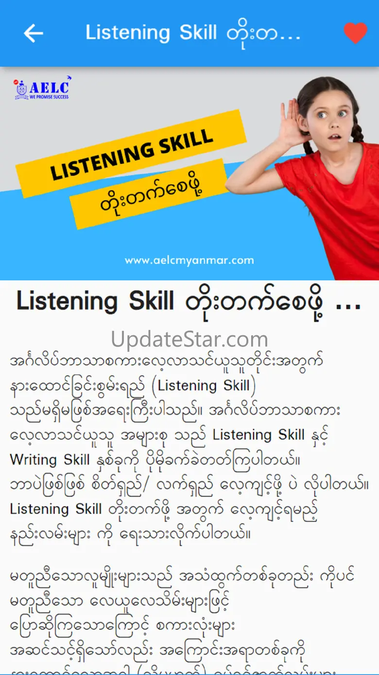 AELC - English Learning Center 1.0