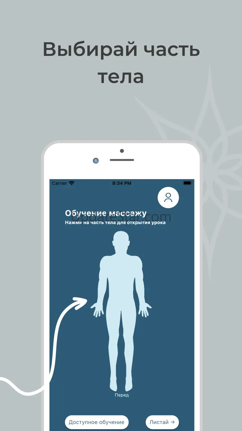 Yamassage - massage course 1.0.2