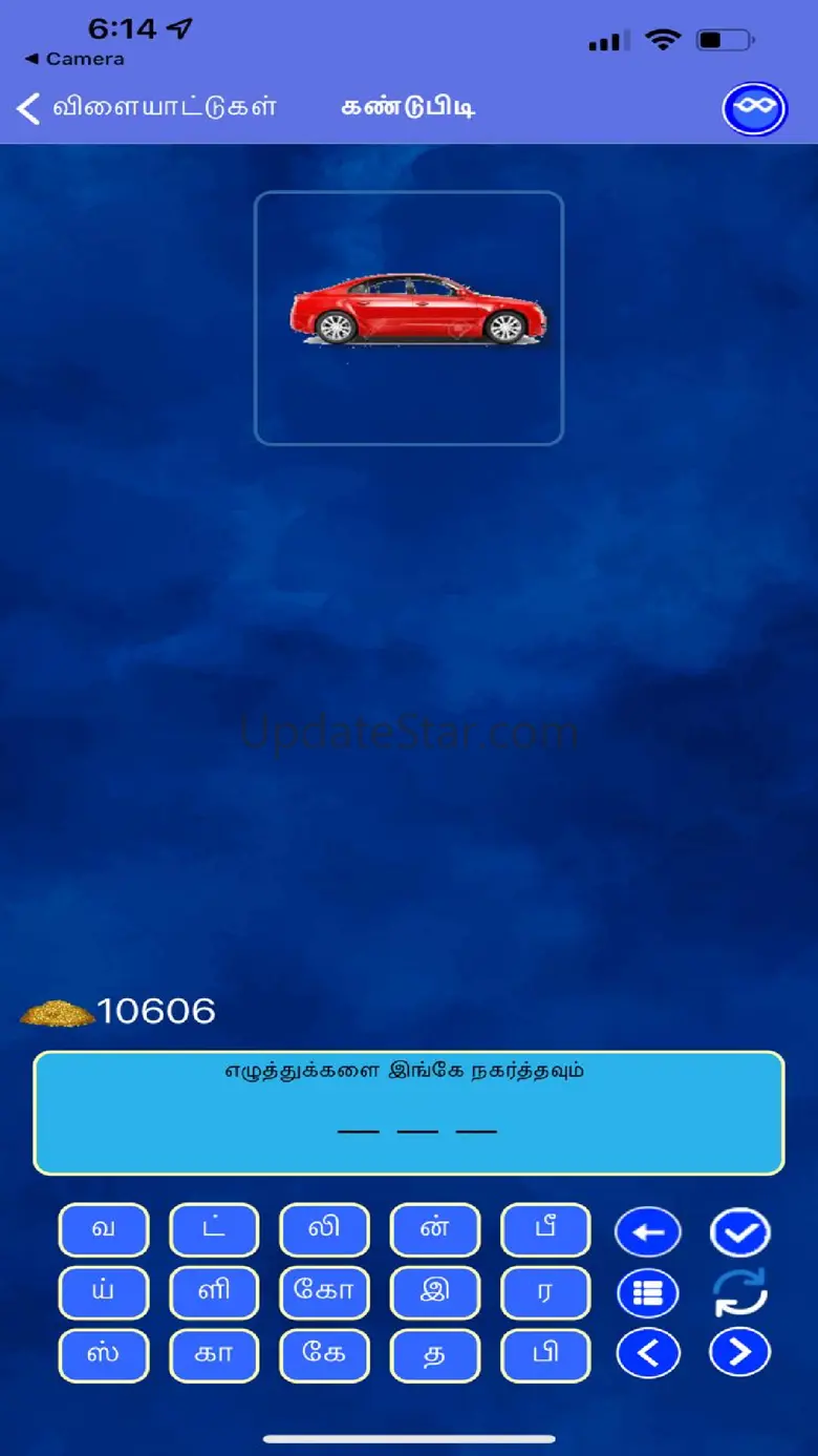 Kannamoochi 1.3