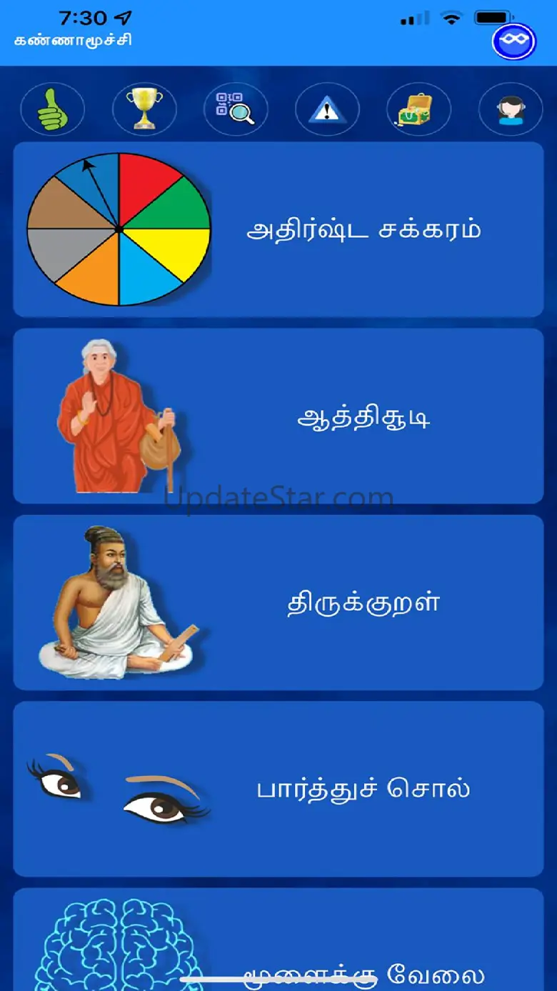 Kannamoochi 1.3
