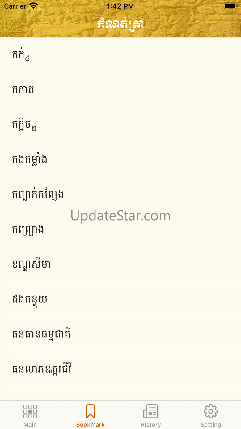 Khmer Dictionary 2022 4.02
