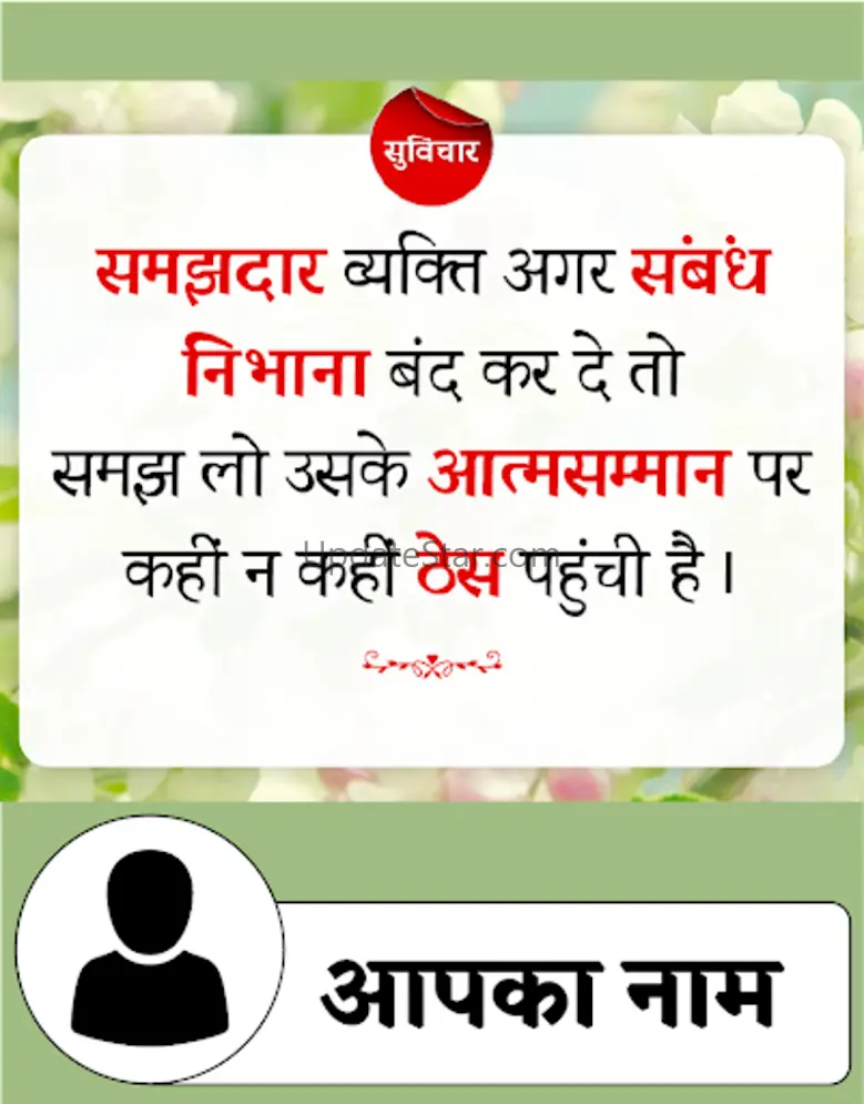 Crafto: Quotes with your Photo 6.2.2
