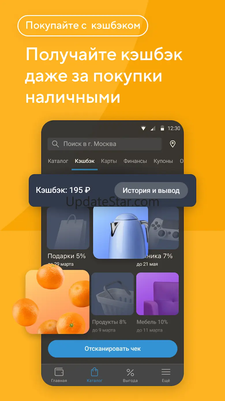 Кошелёк: карты, кэшбэк, оплата 6.28