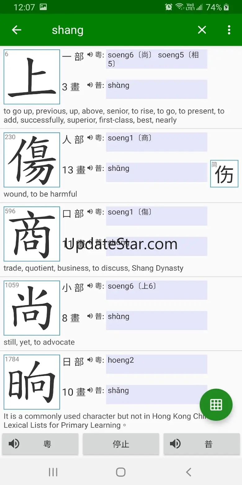 Write Right: Chinese Strokes 1.2.9