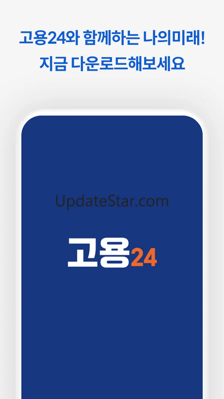 고용24 신청가이드 - 실업급여, 워크넷, 구직