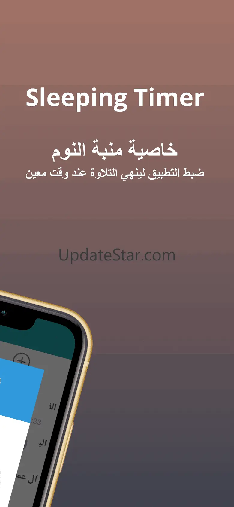 Yasser Dossari Quran Offline 1.11.101