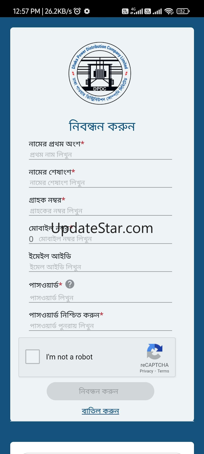 DPDC Smart Meter Customer App 1.0