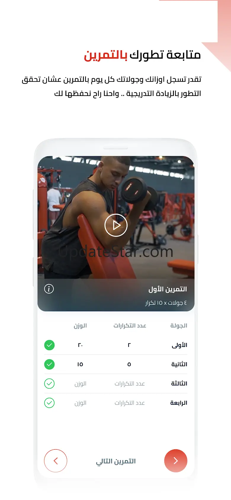 Technique Fitness 1.4.0