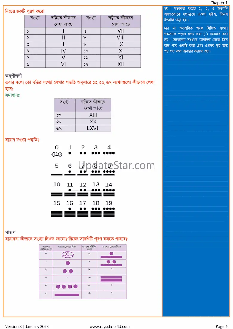 Math Guide Class 6 Offline 24 4.0